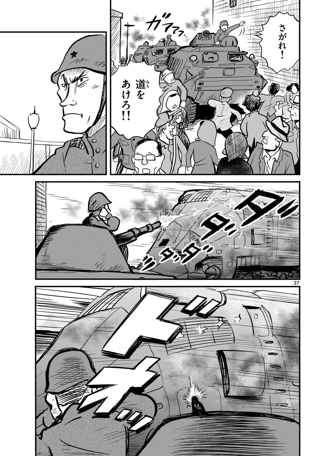 Page 37