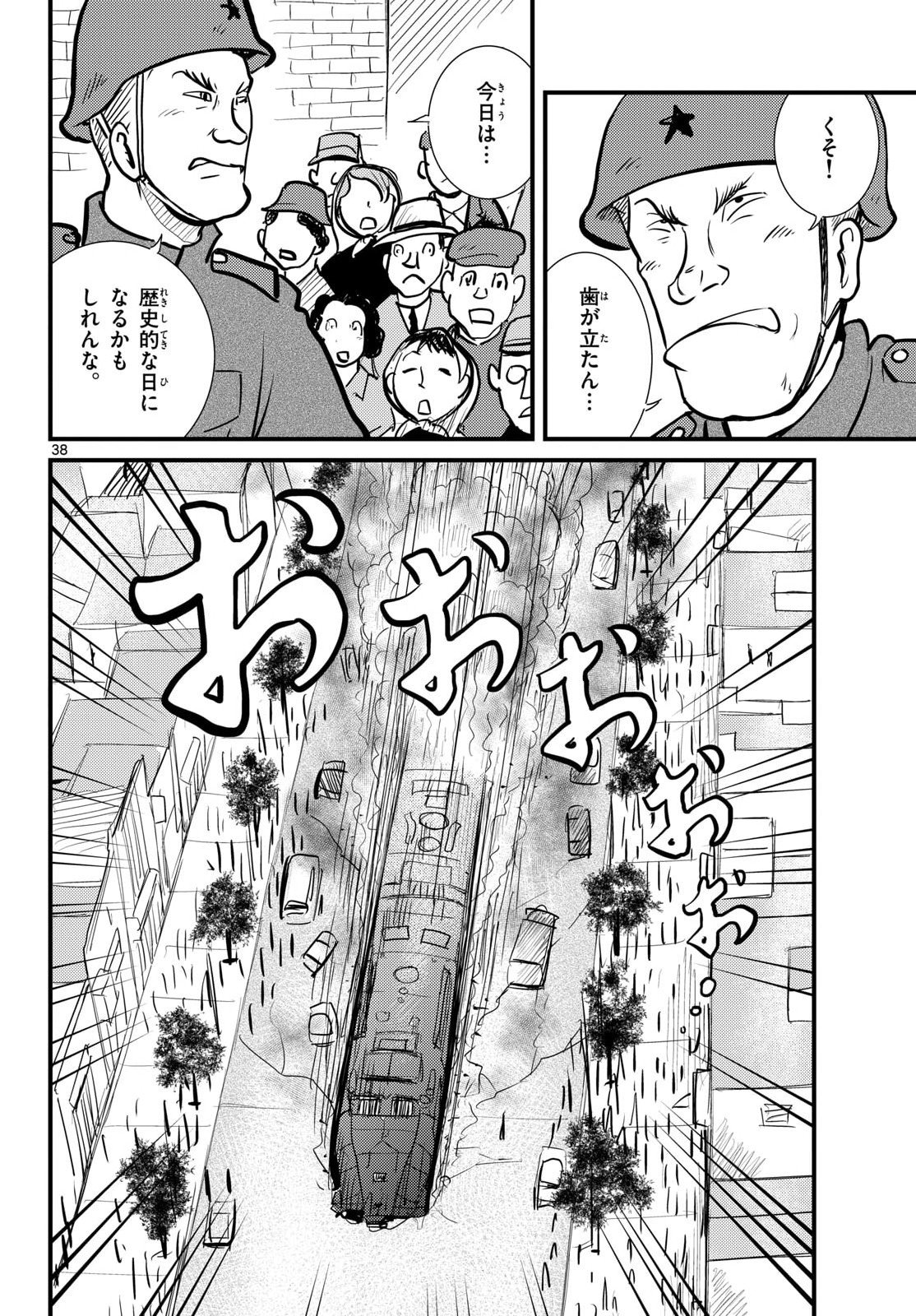 Page 38