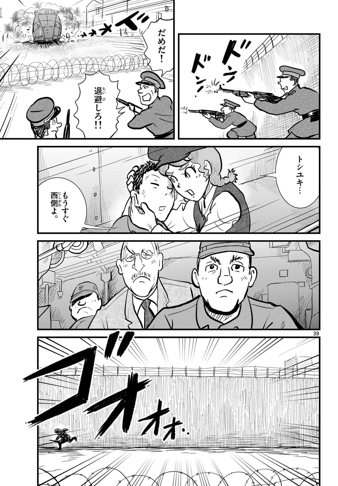 Page 39