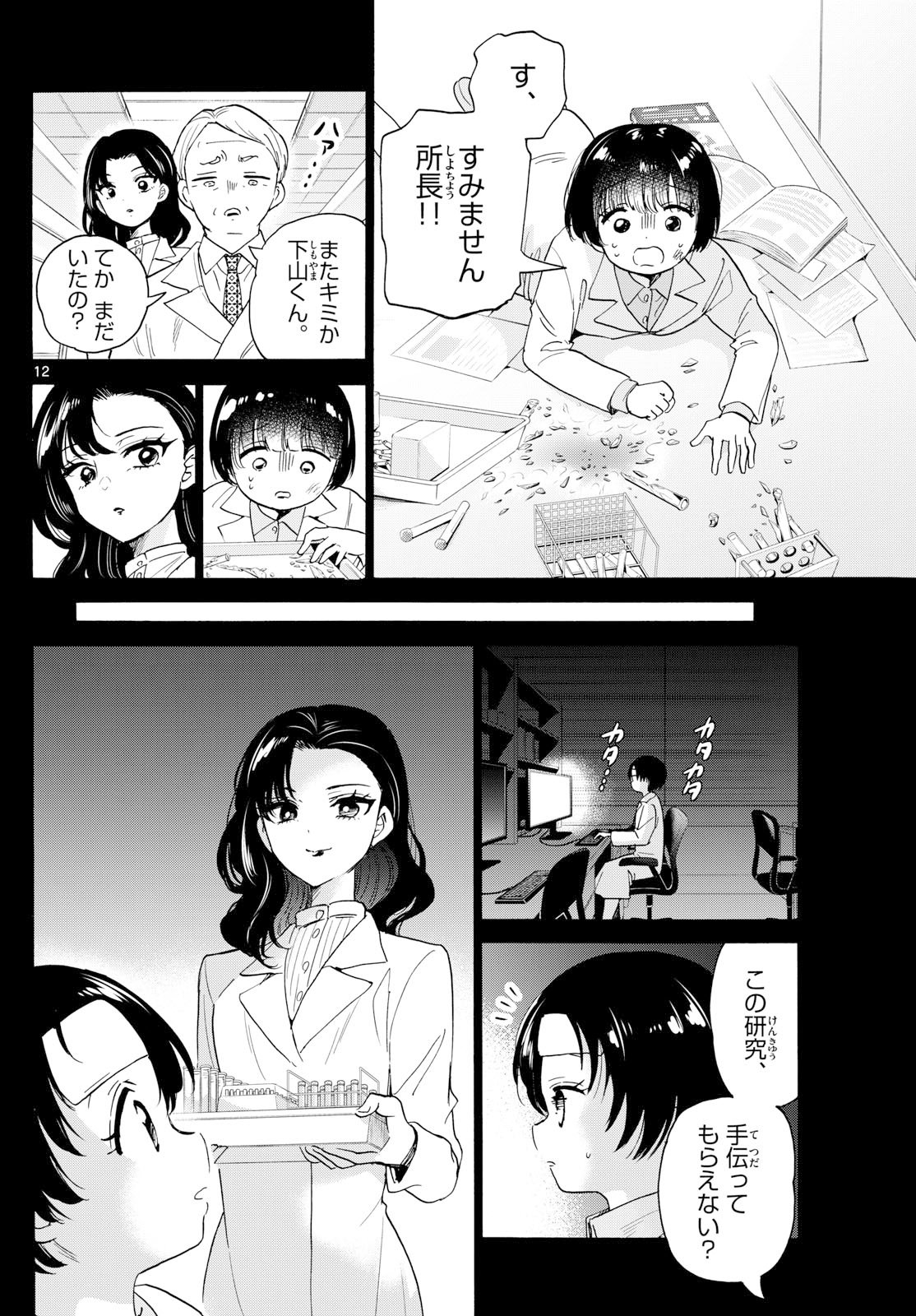 Page 12