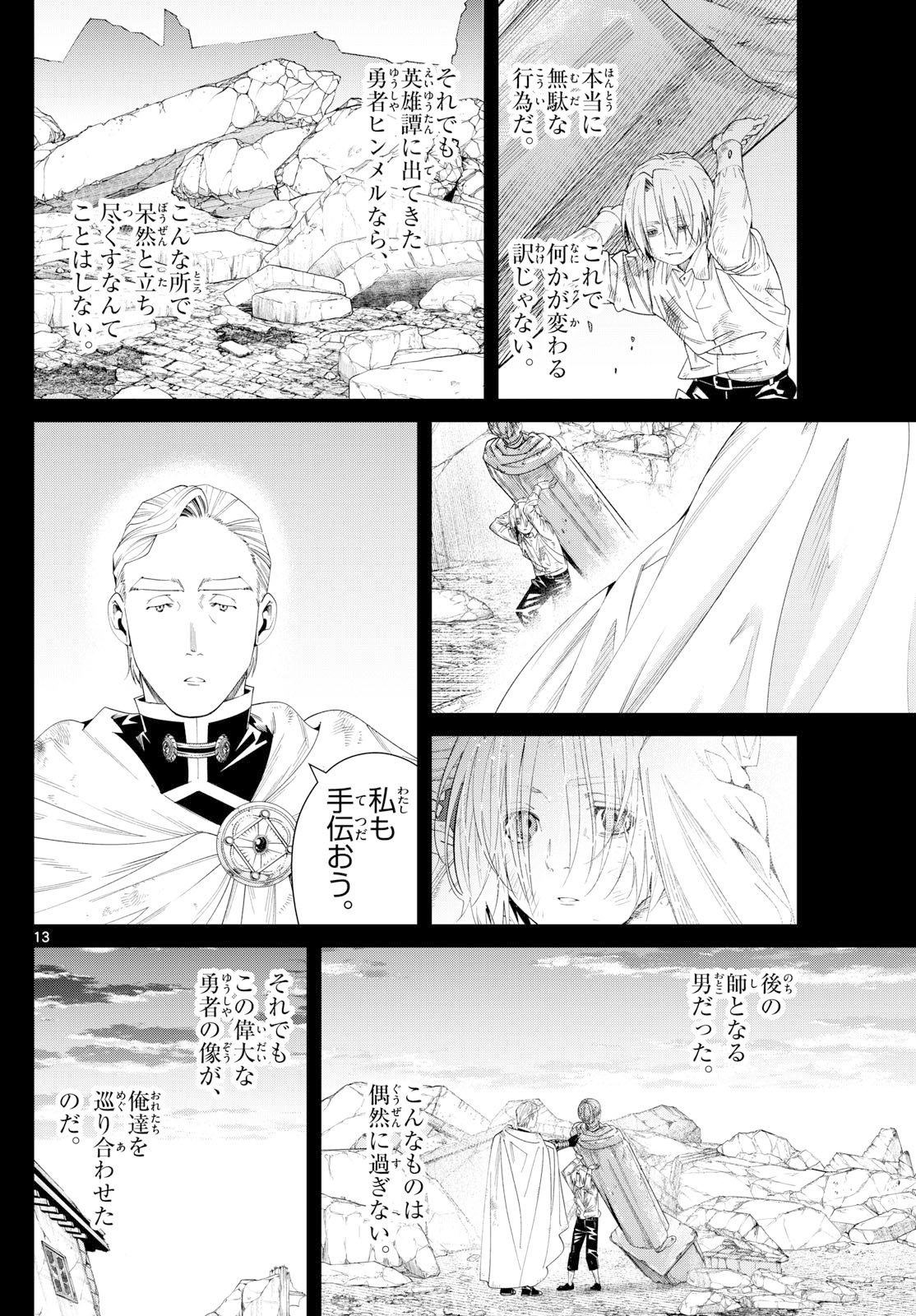 Page 13