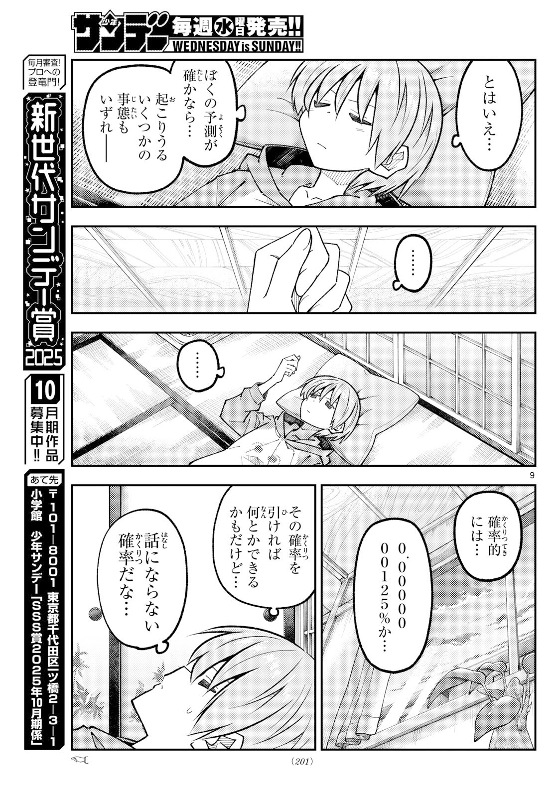 Page 9