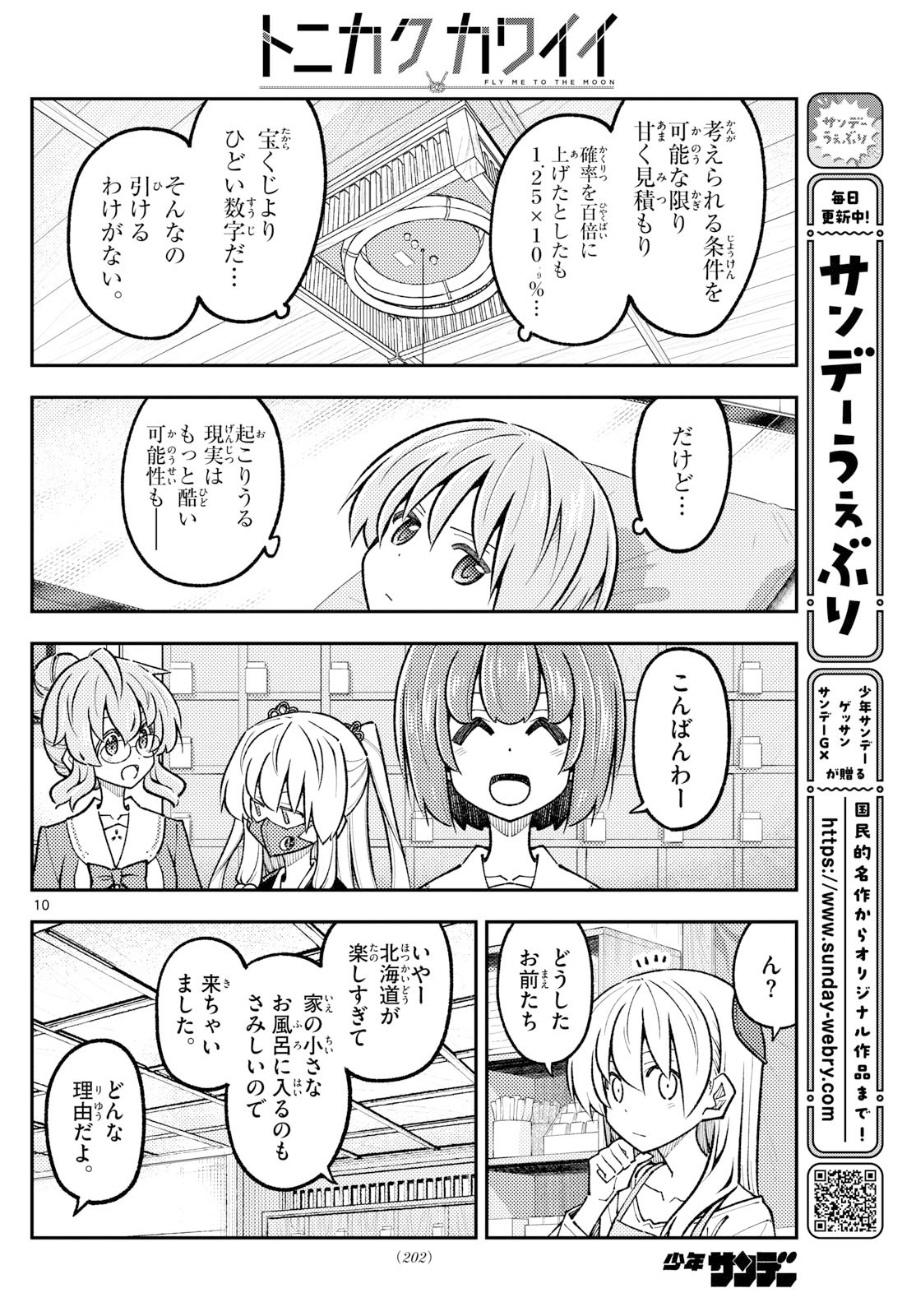 Page 10