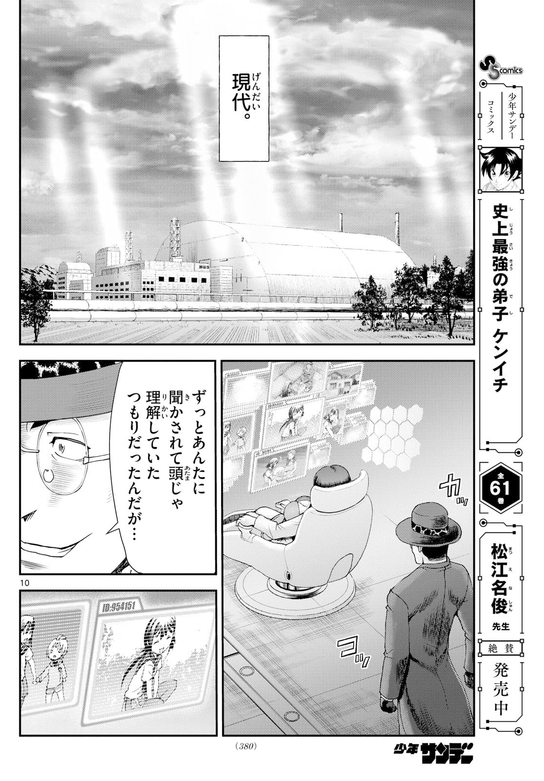 Page 10