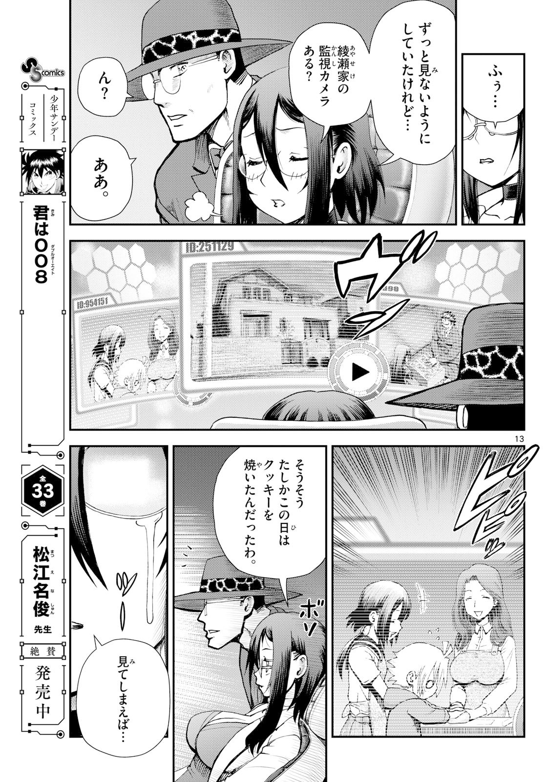 Page 13