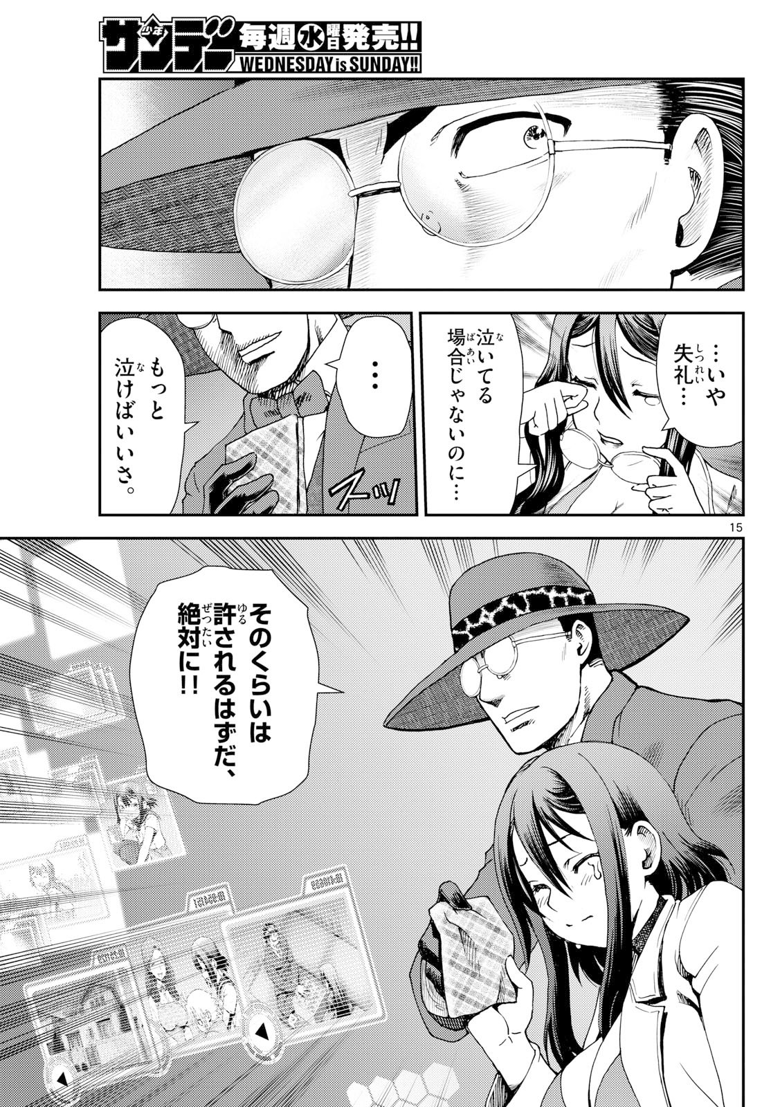 Page 15