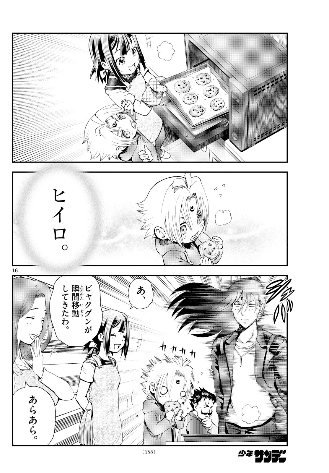 Page 16