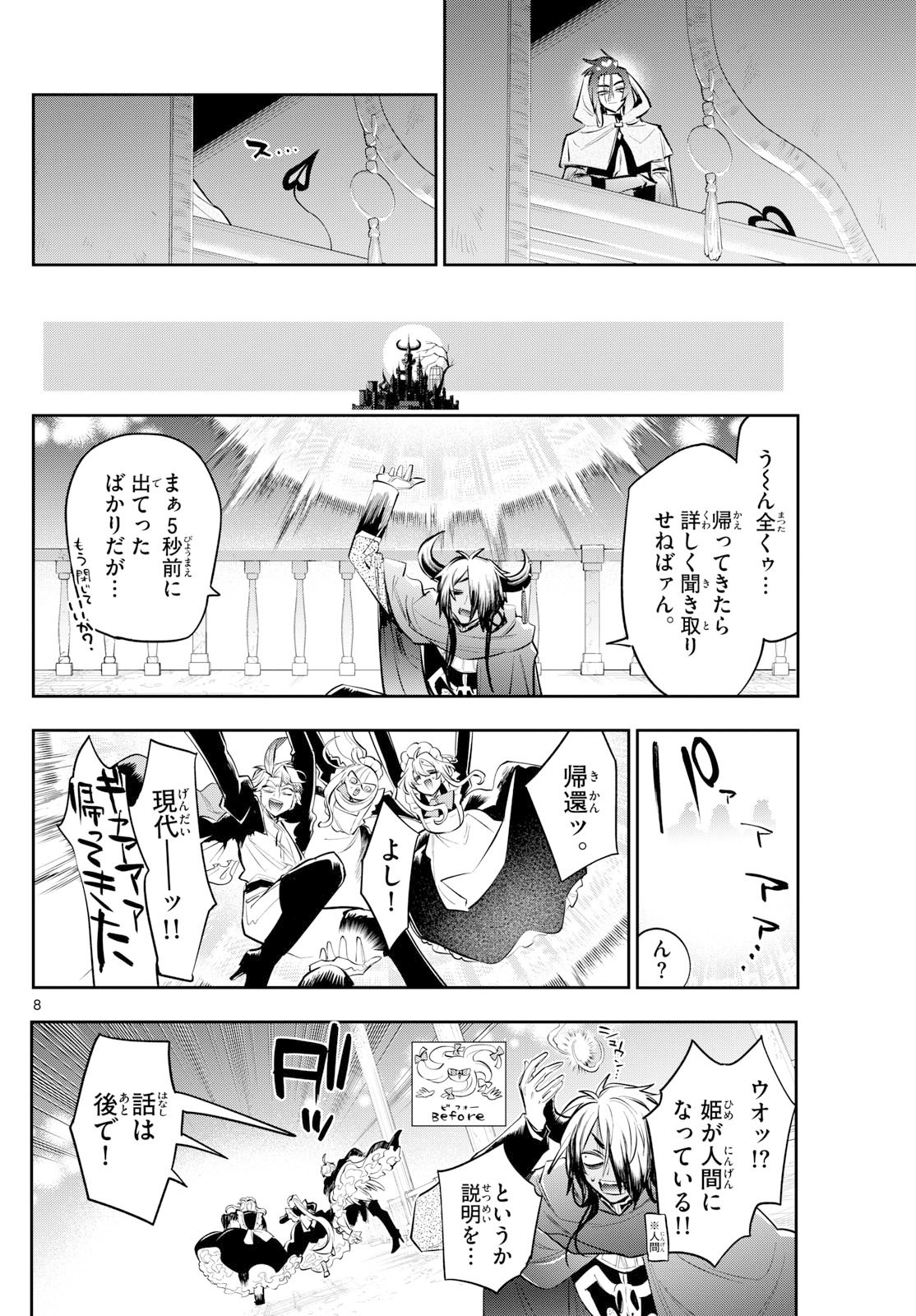 Page 8