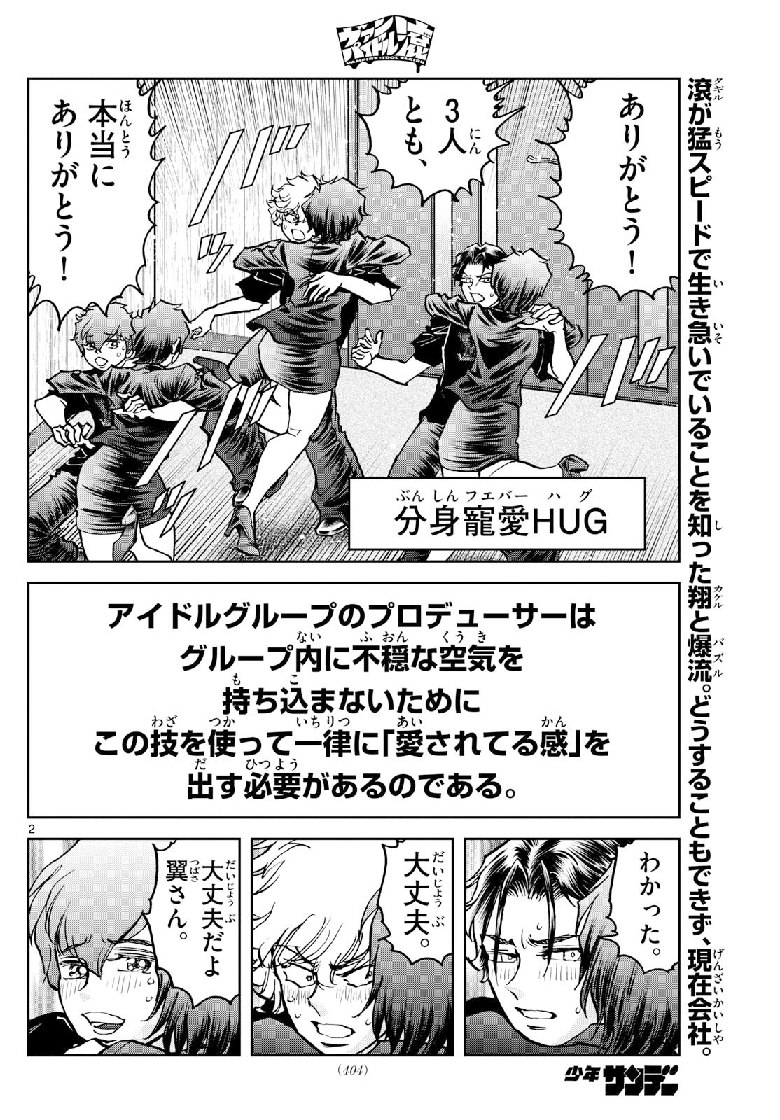 Page 2
