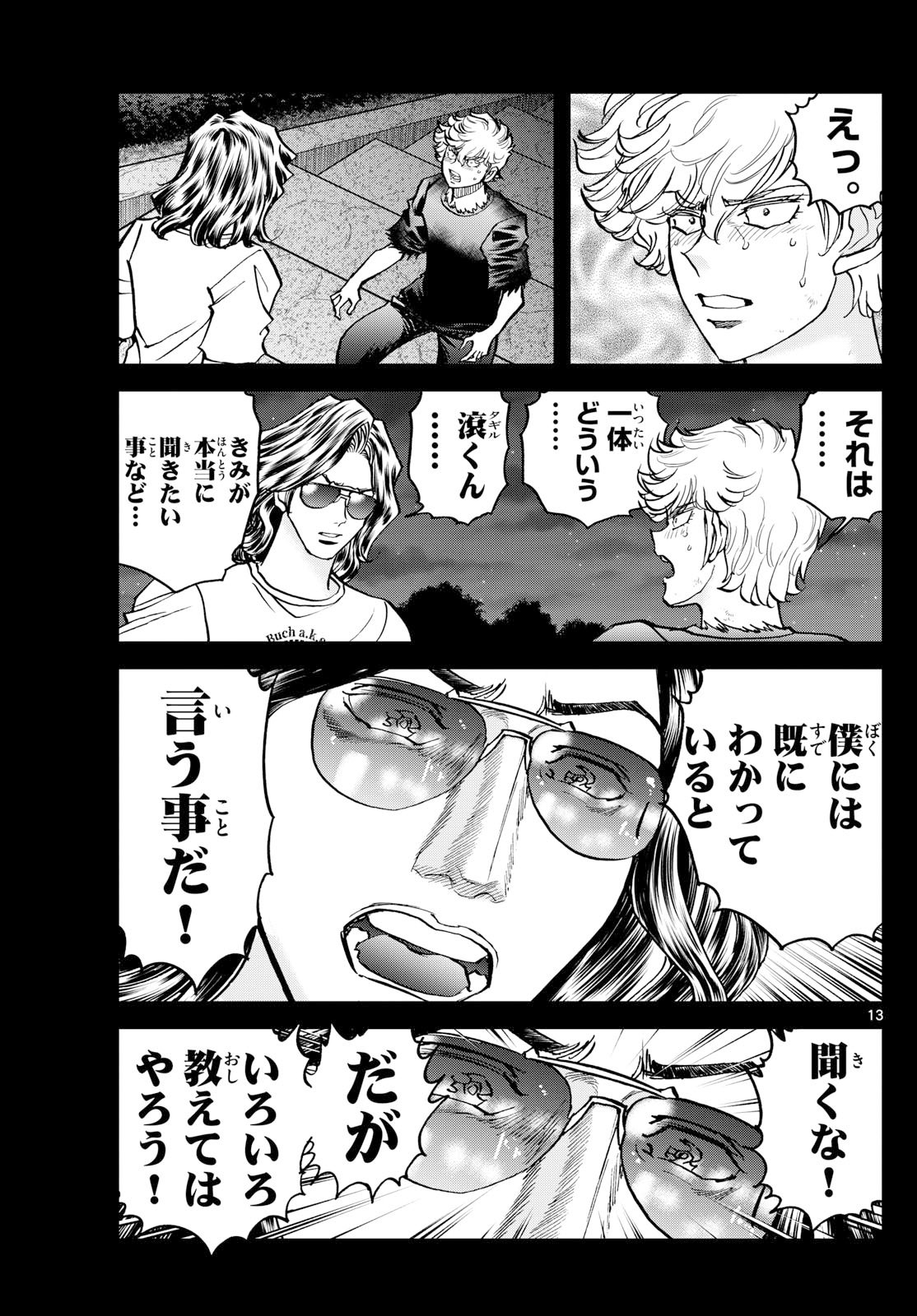 Page 13
