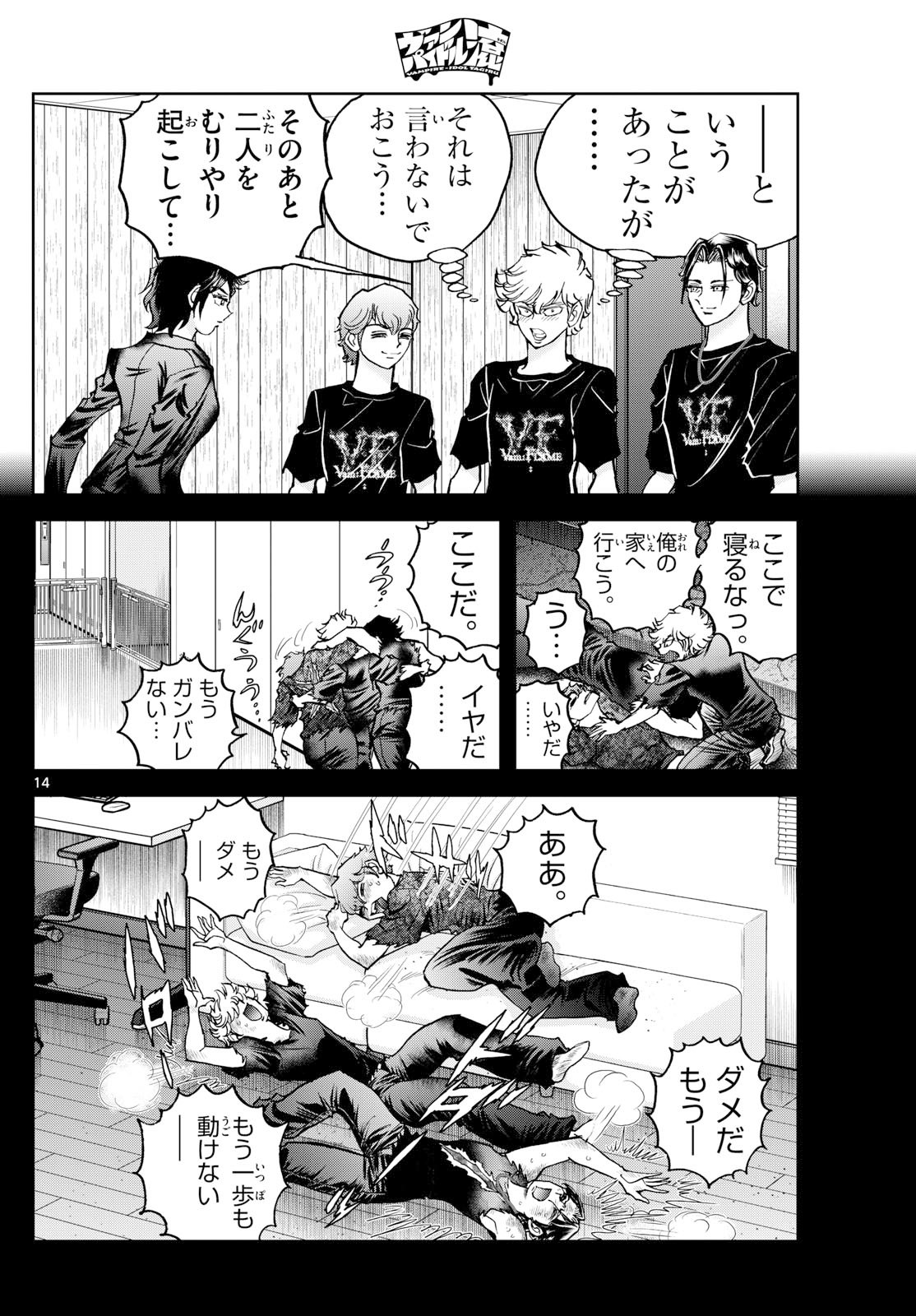 Page 14