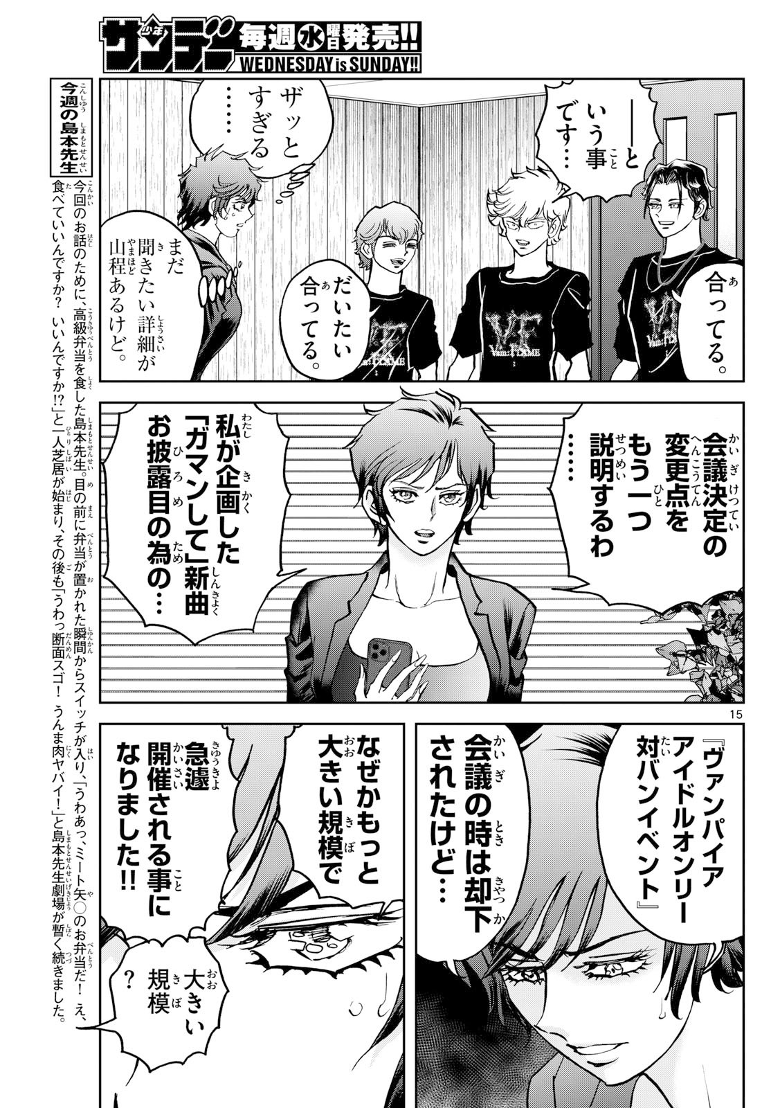 Page 15