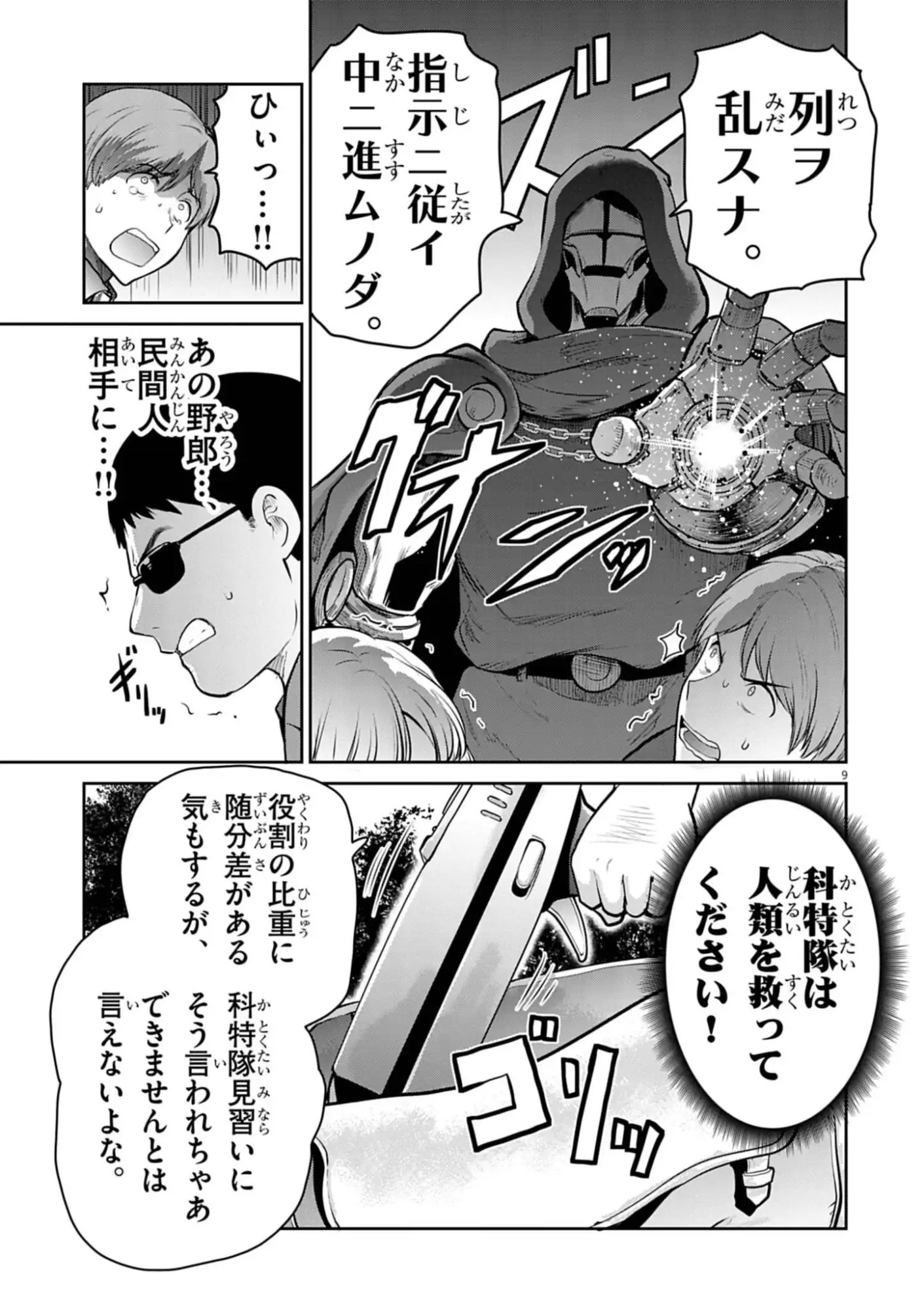 Page 9