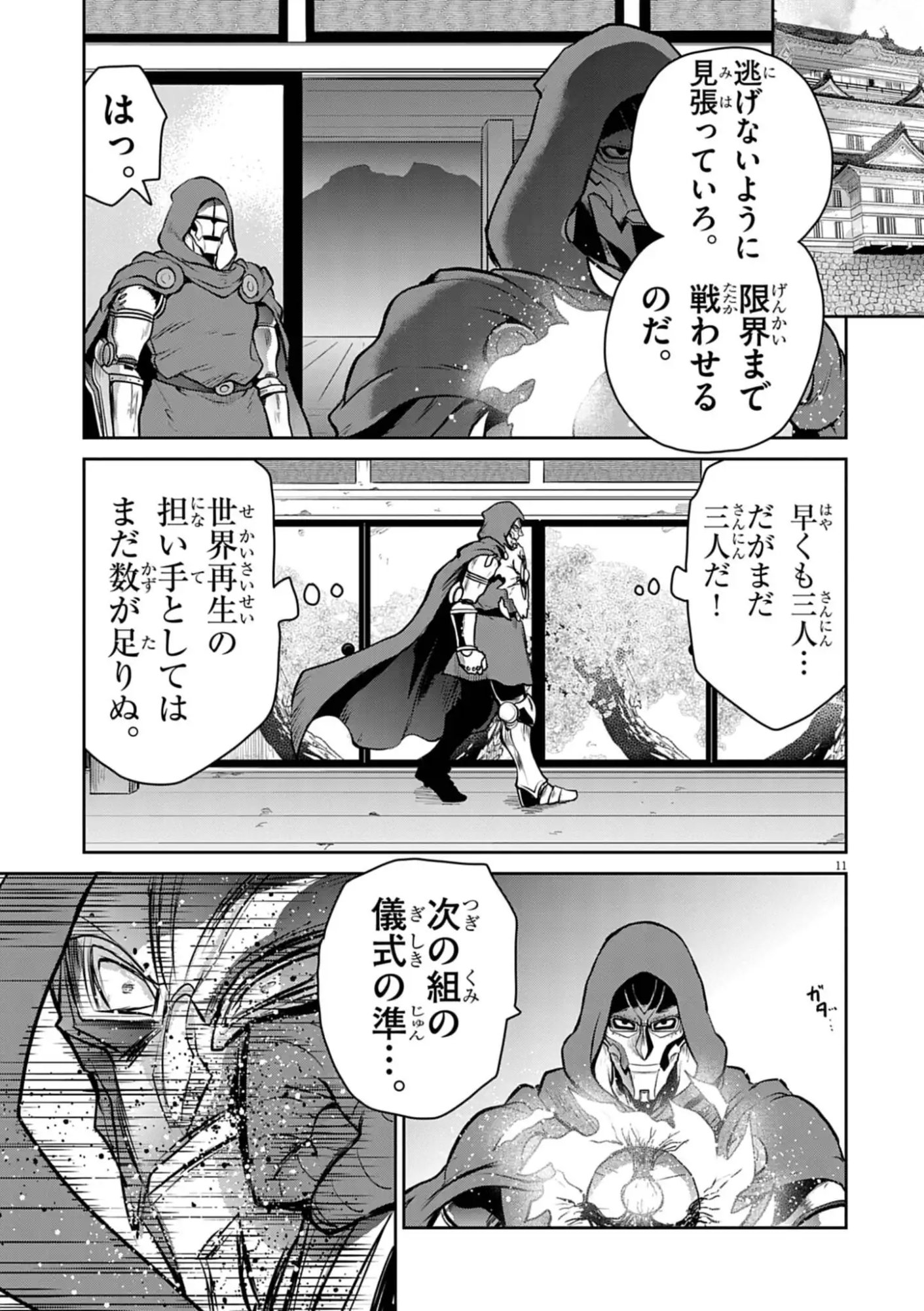 Page 11