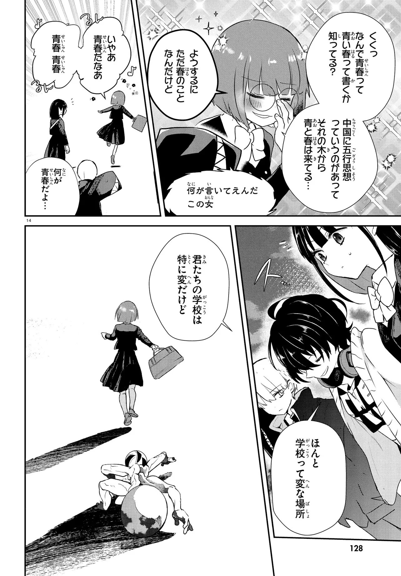 Page 14