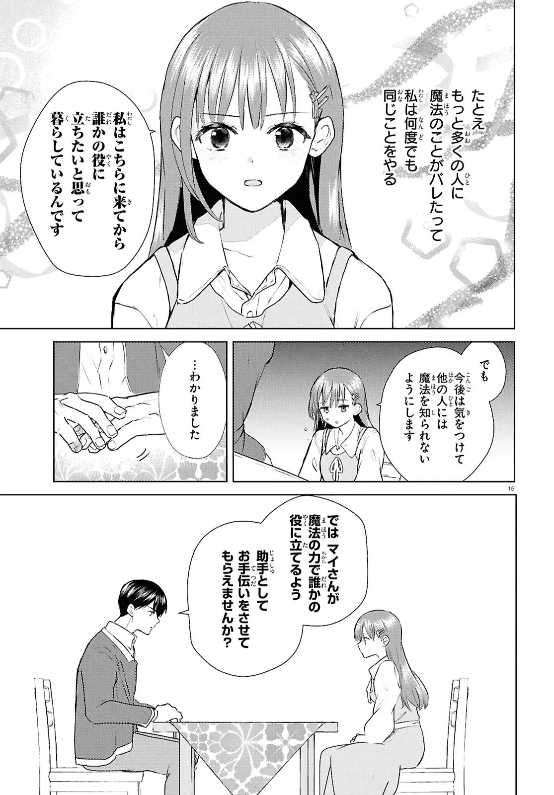 Page 15