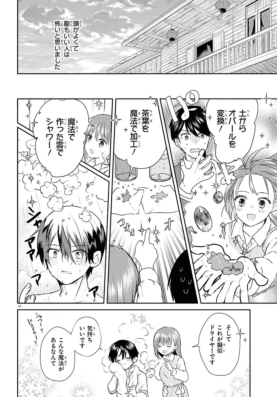 Page 18