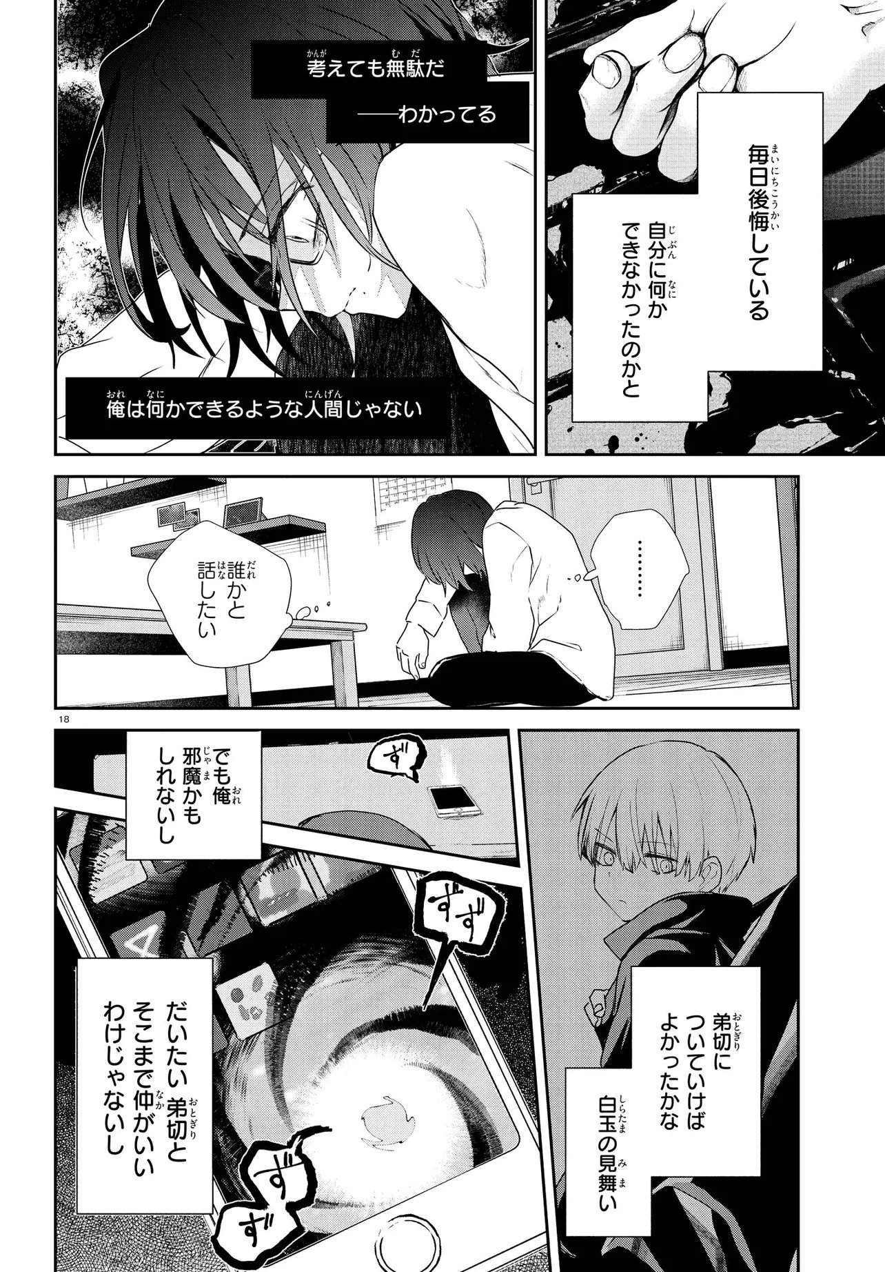 Page 18