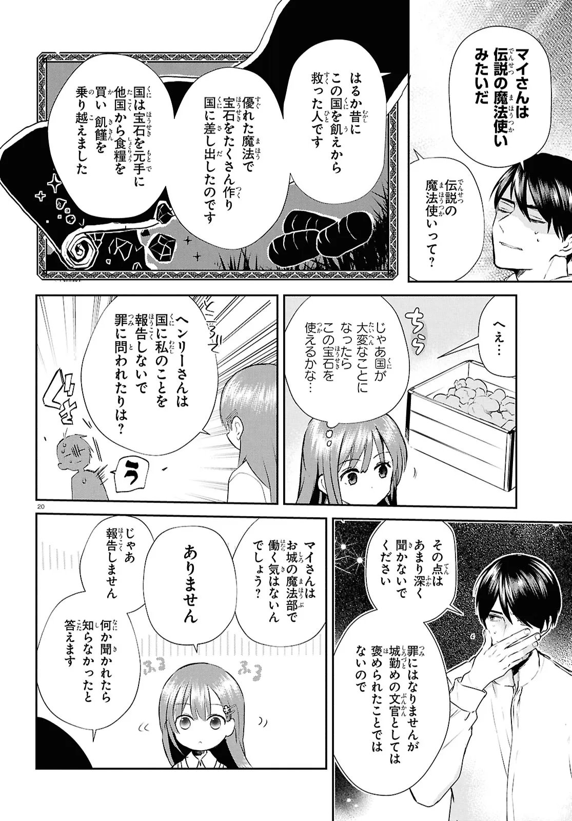 Page 20