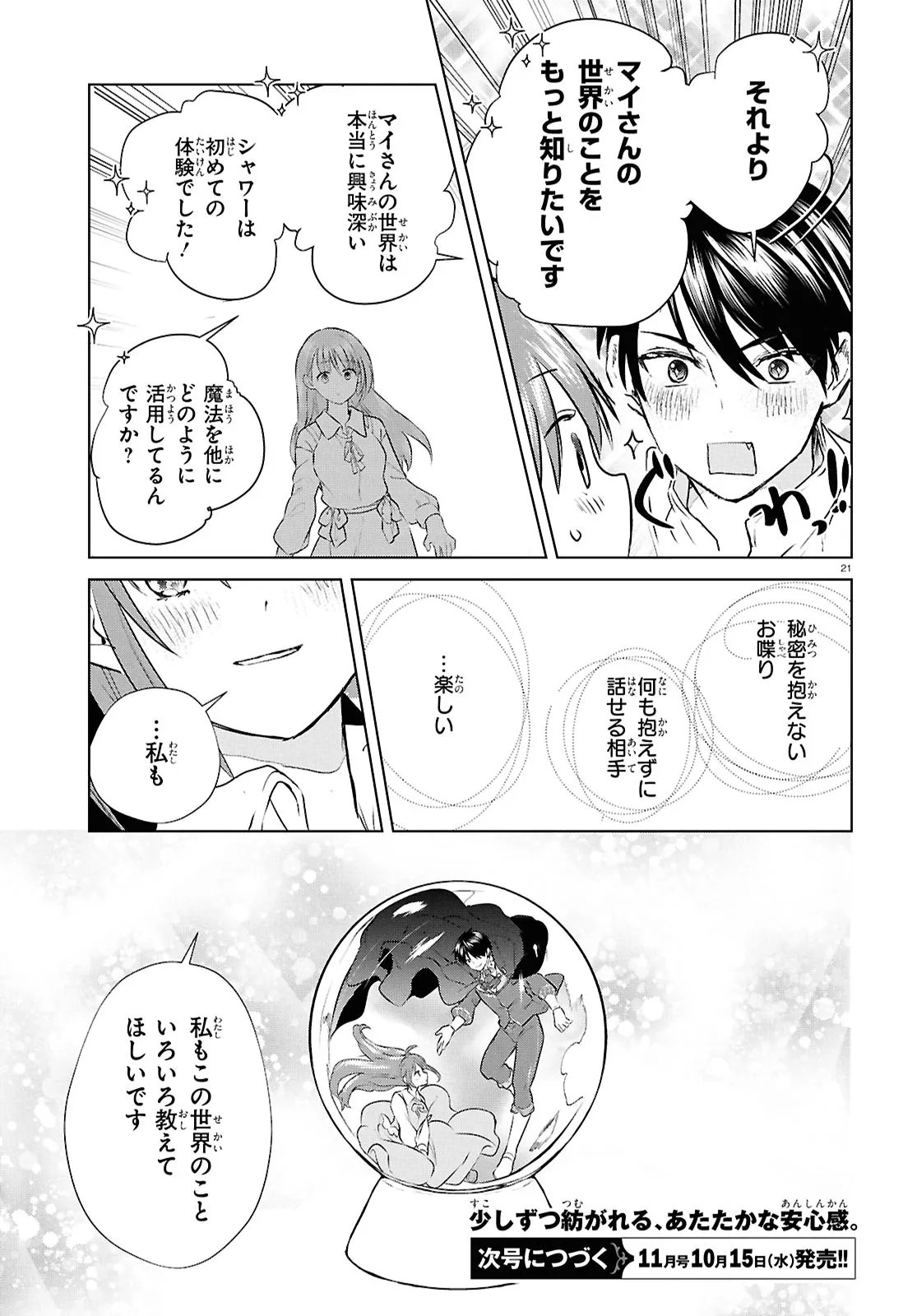 Page 21
