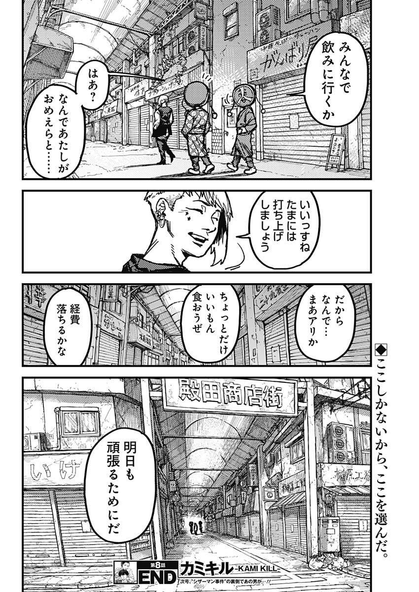 Page 19