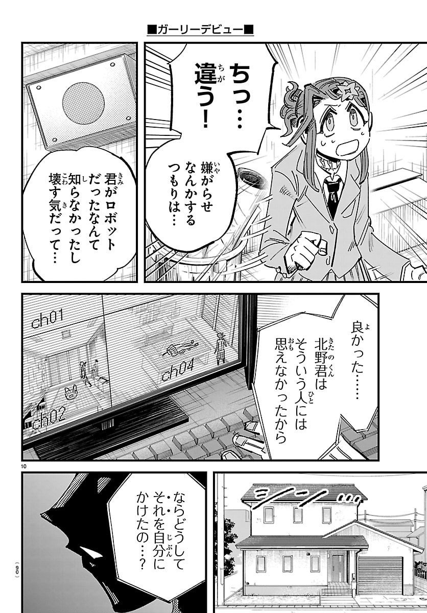 Page 11