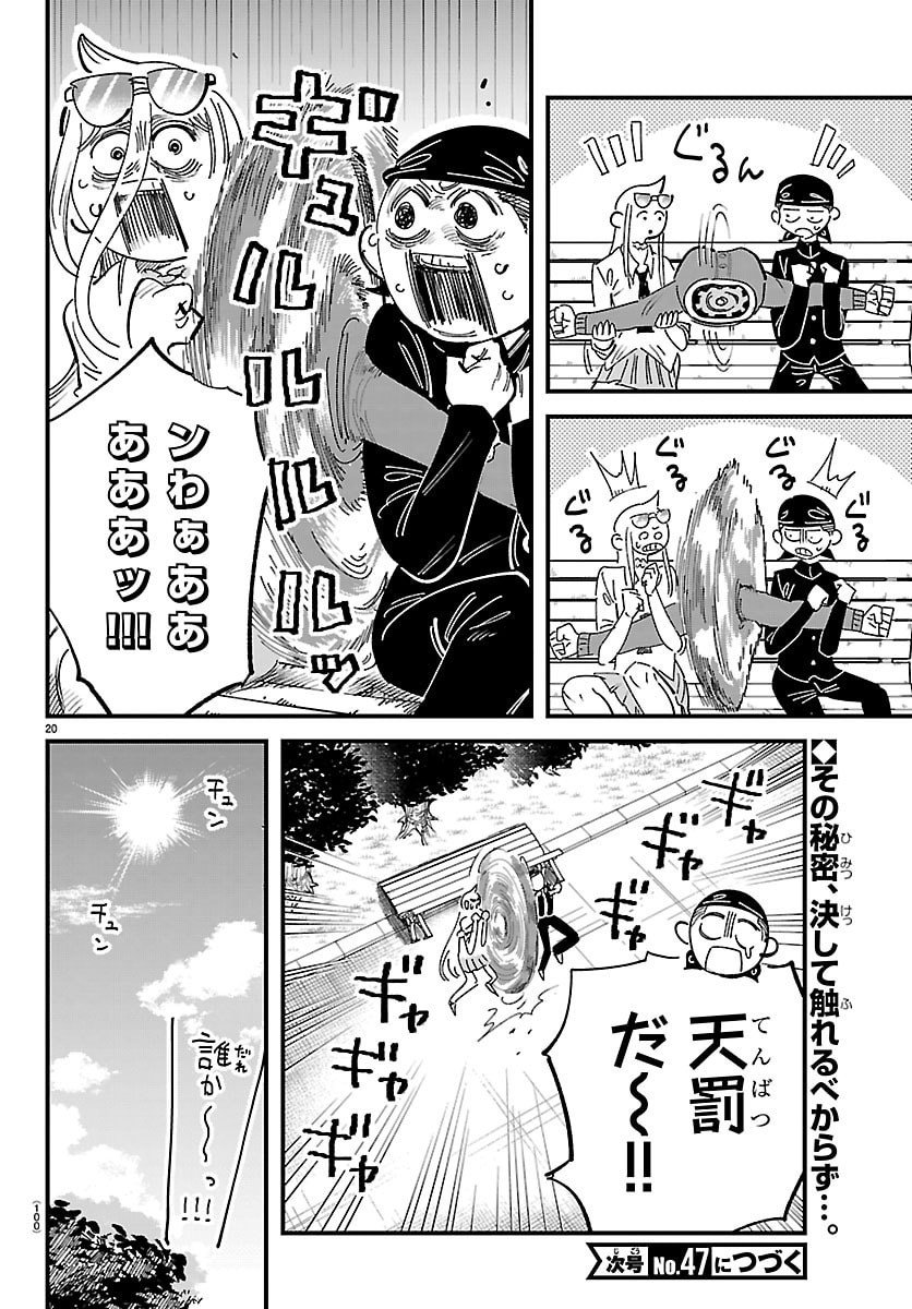 Page 21