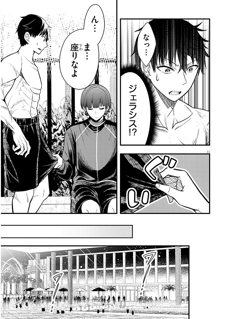 Page 11