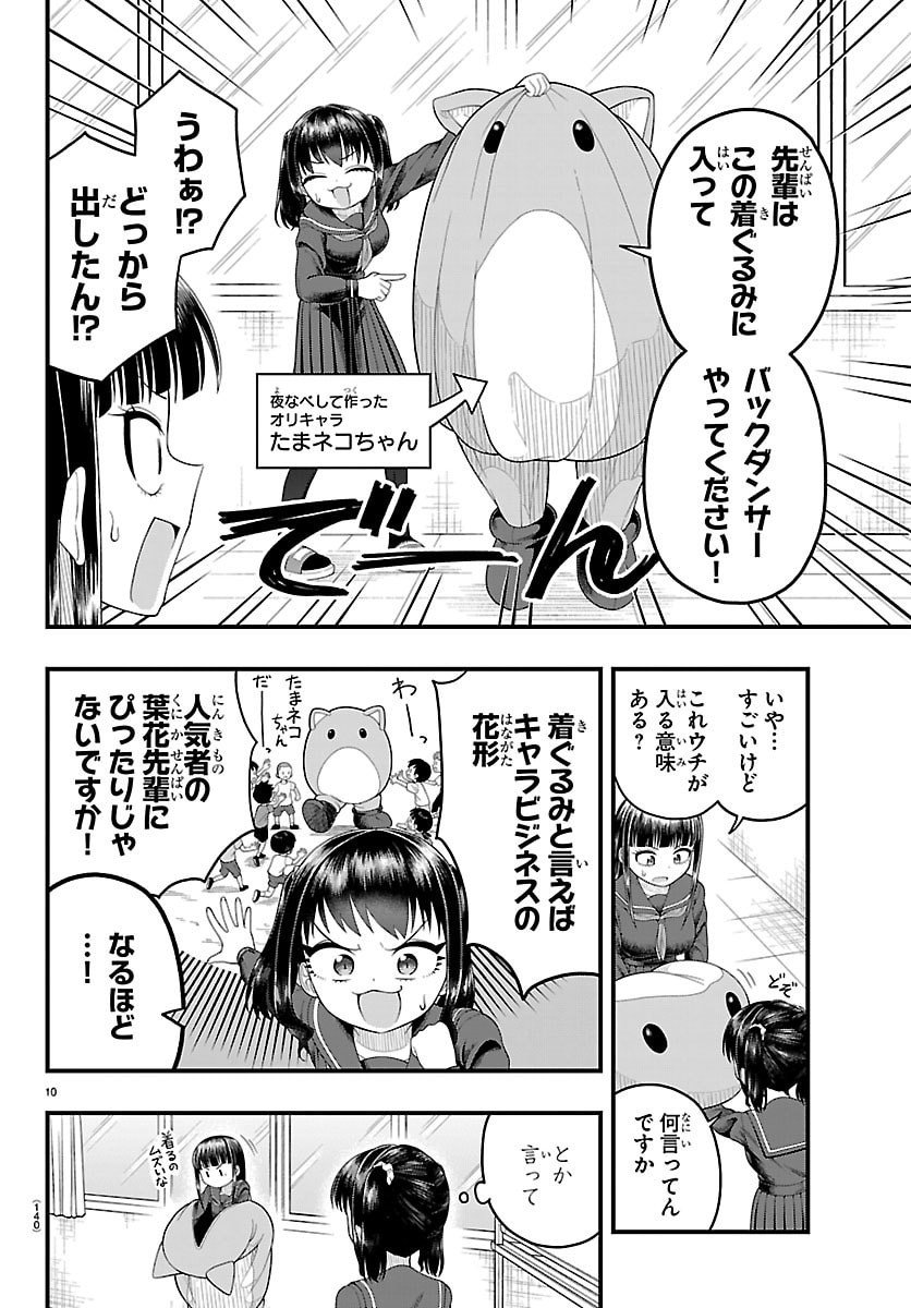 Page 10