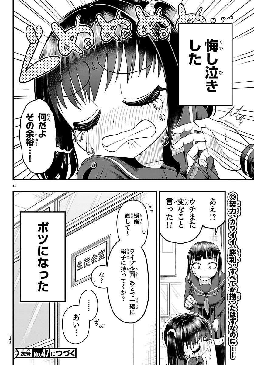 Page 14