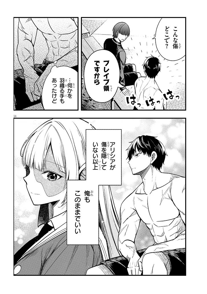 Page 14