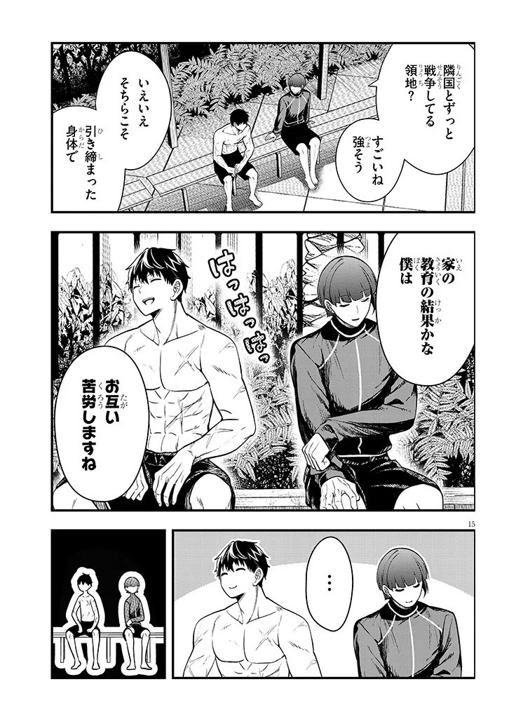Page 15