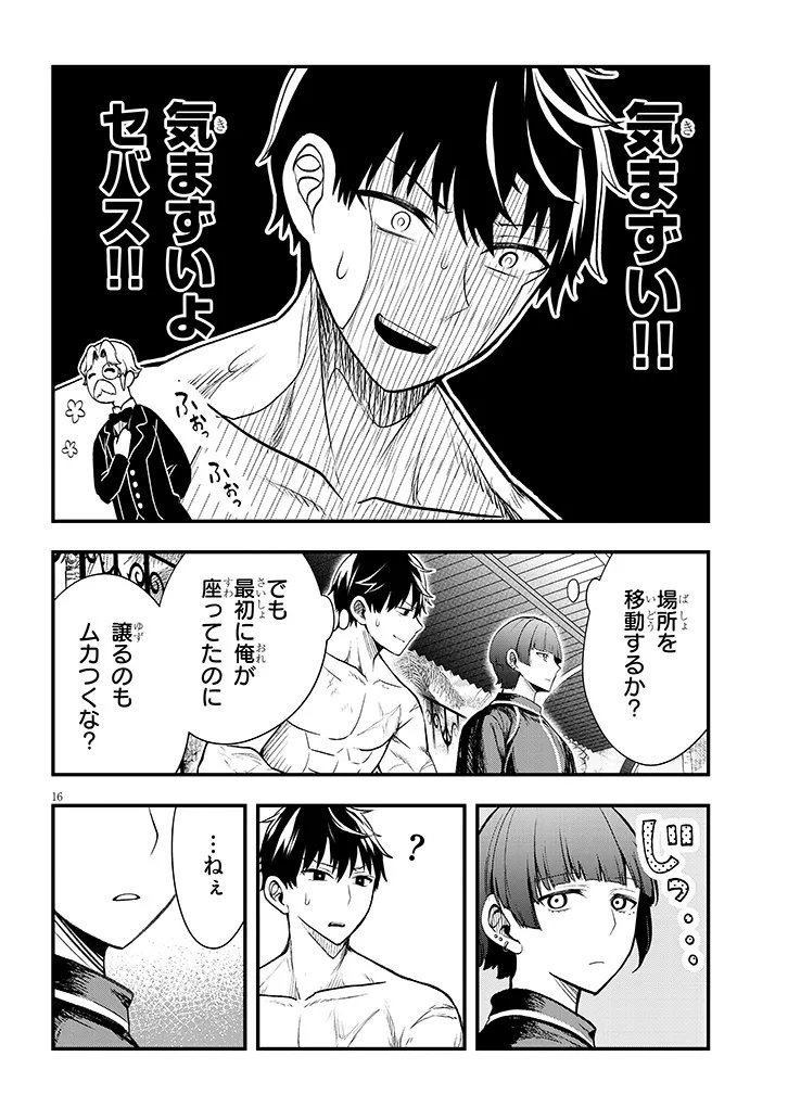 Page 16