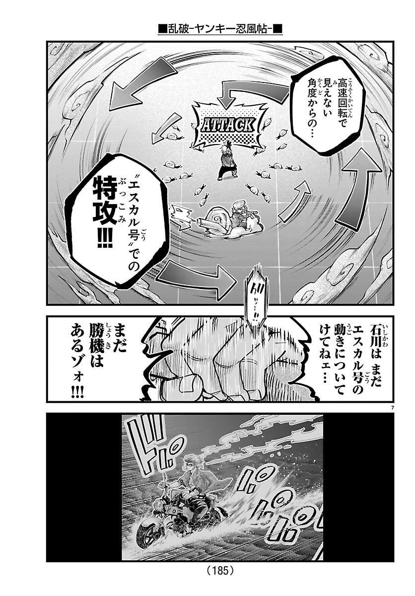 Page 7