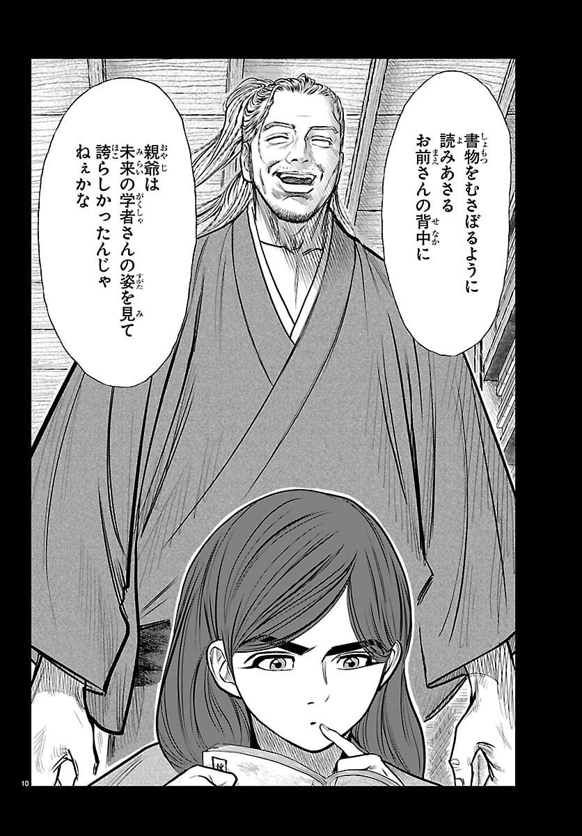 Page 10