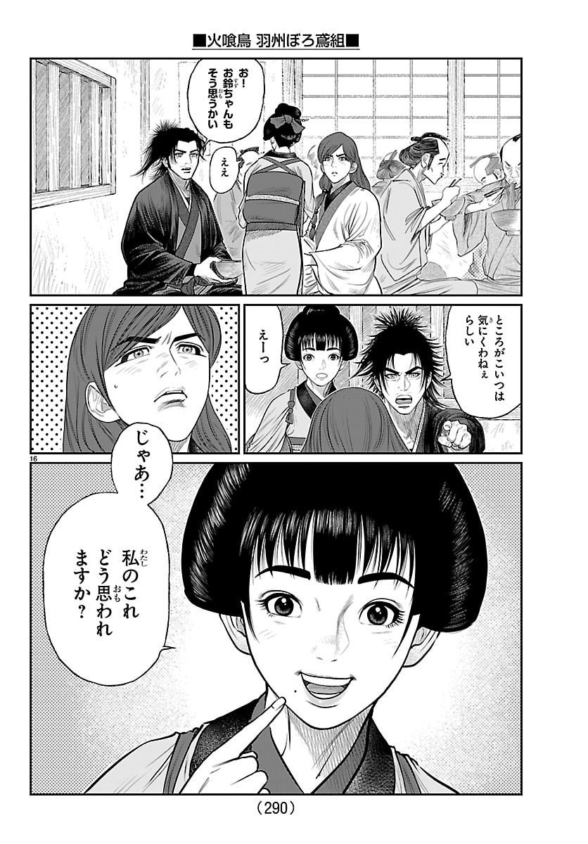 Page 16