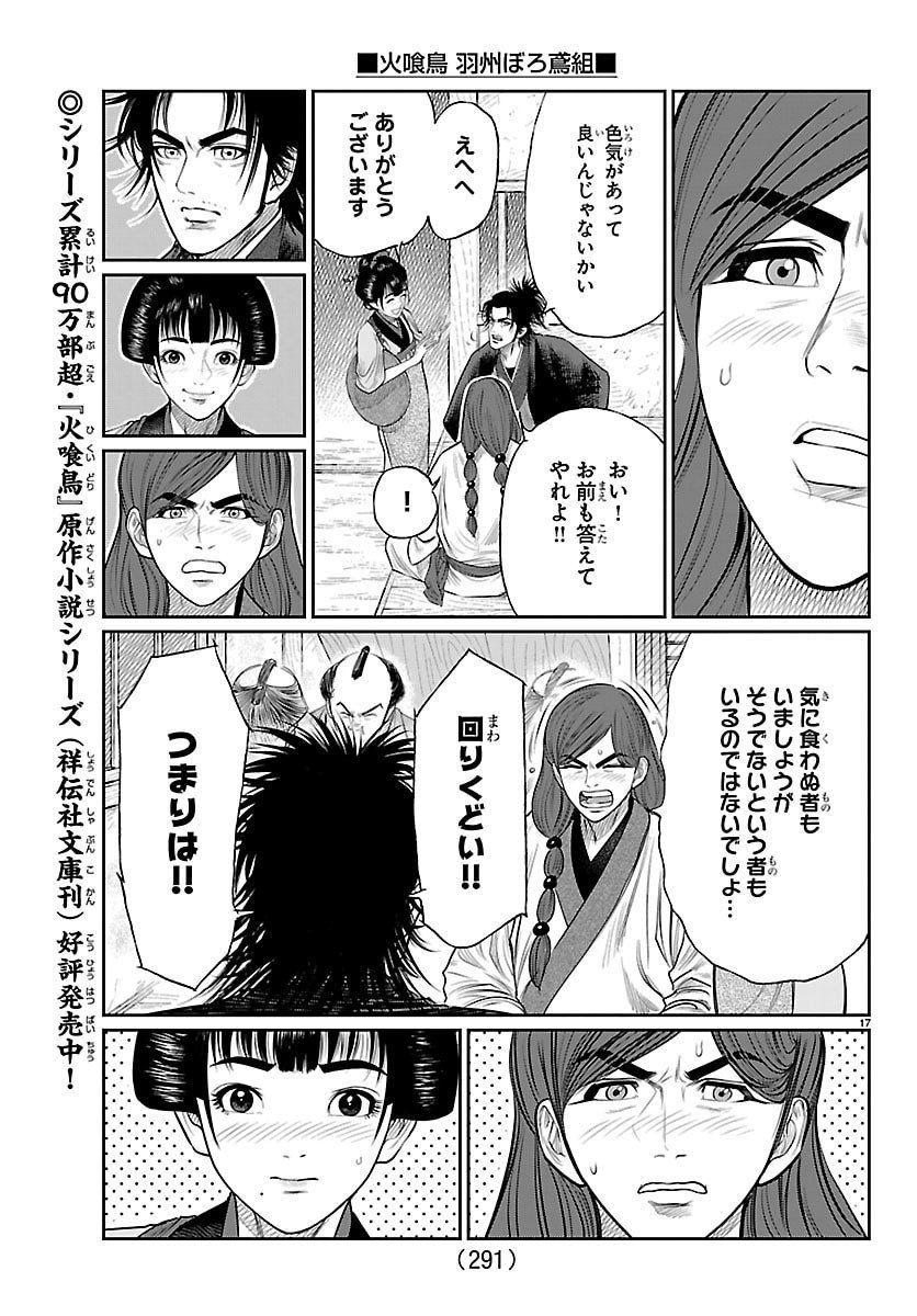 Page 17