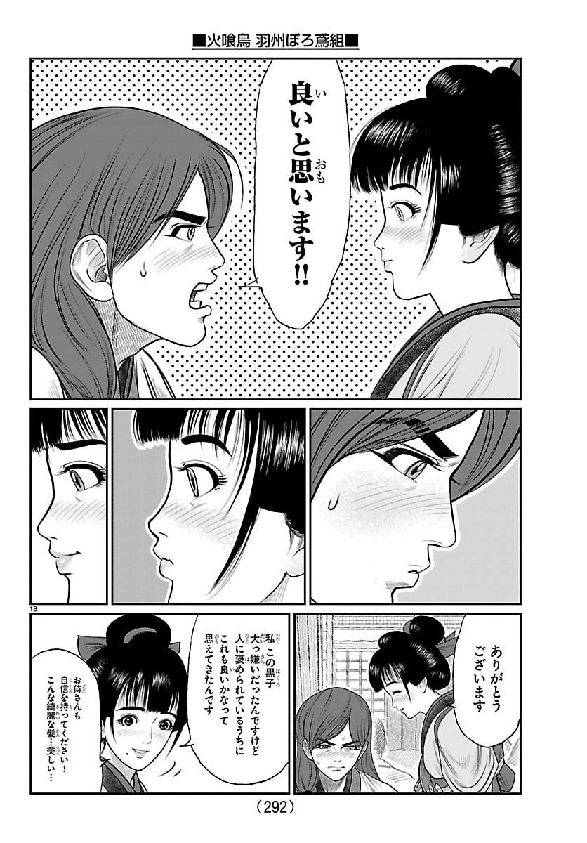 Page 18