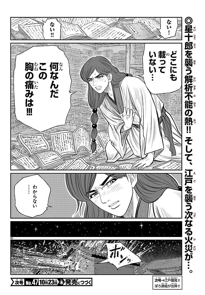 Page 20