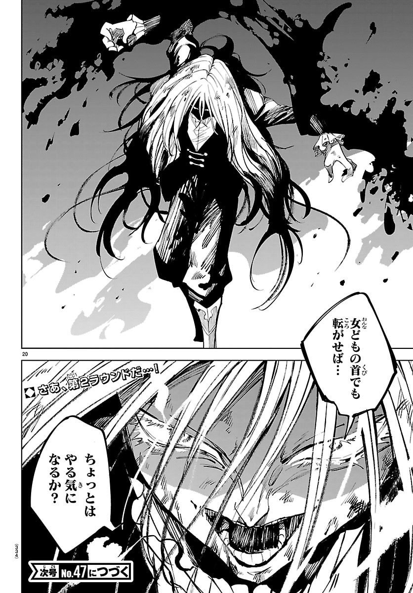Page 20