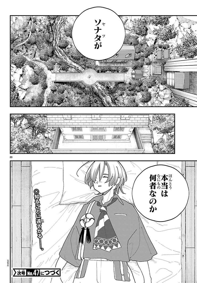 Page 20