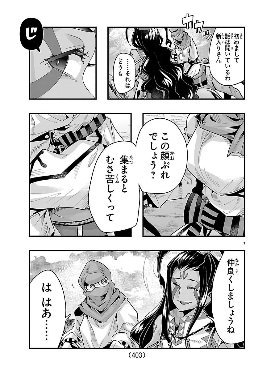 Page 7