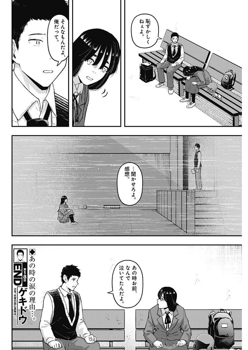 Page 18