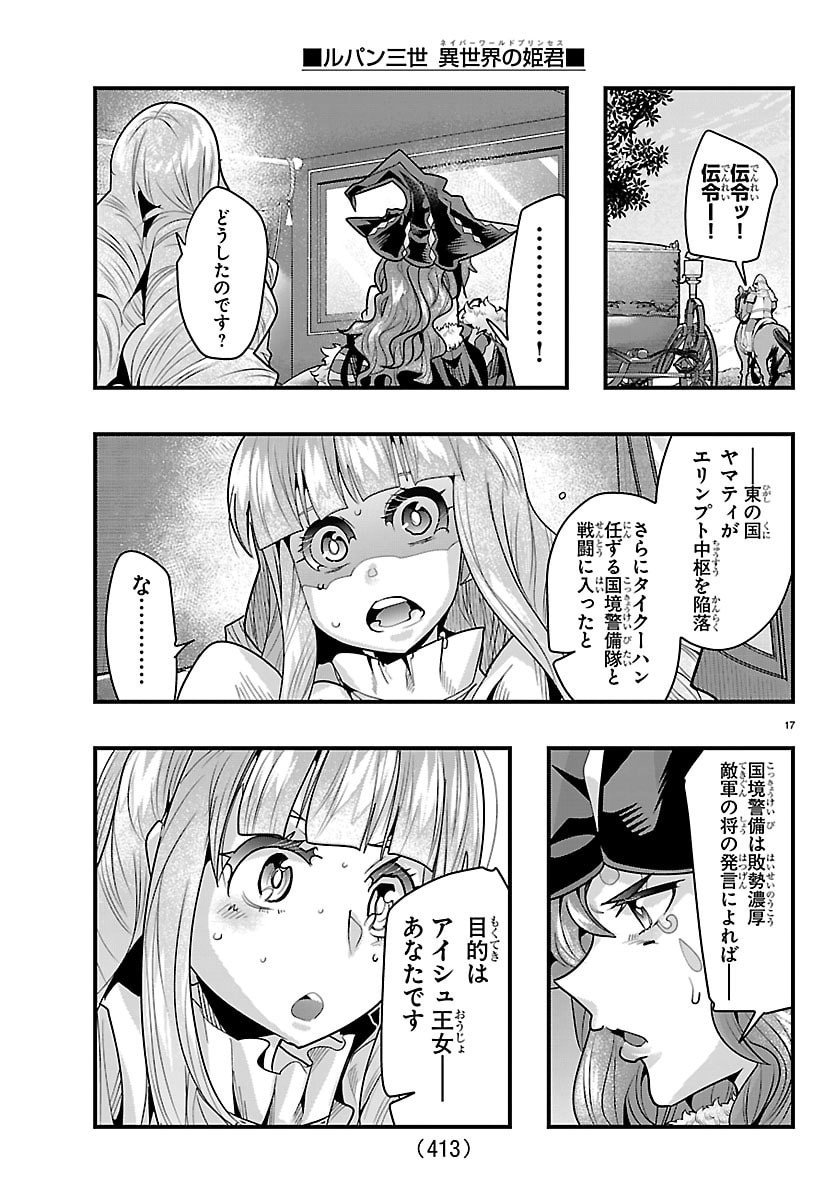 Page 17