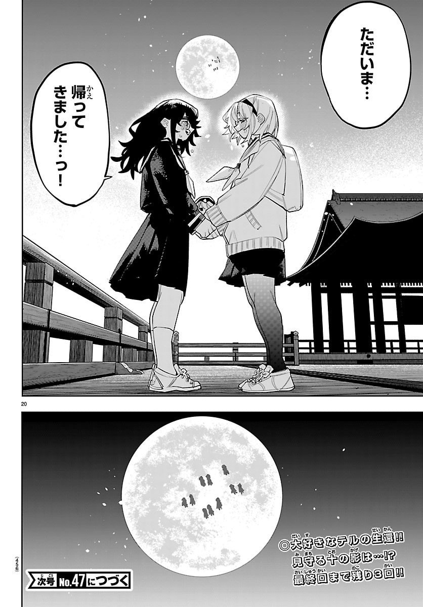 Page 20
