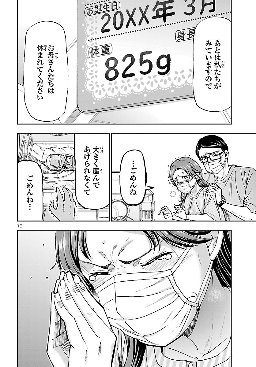 Page 16
