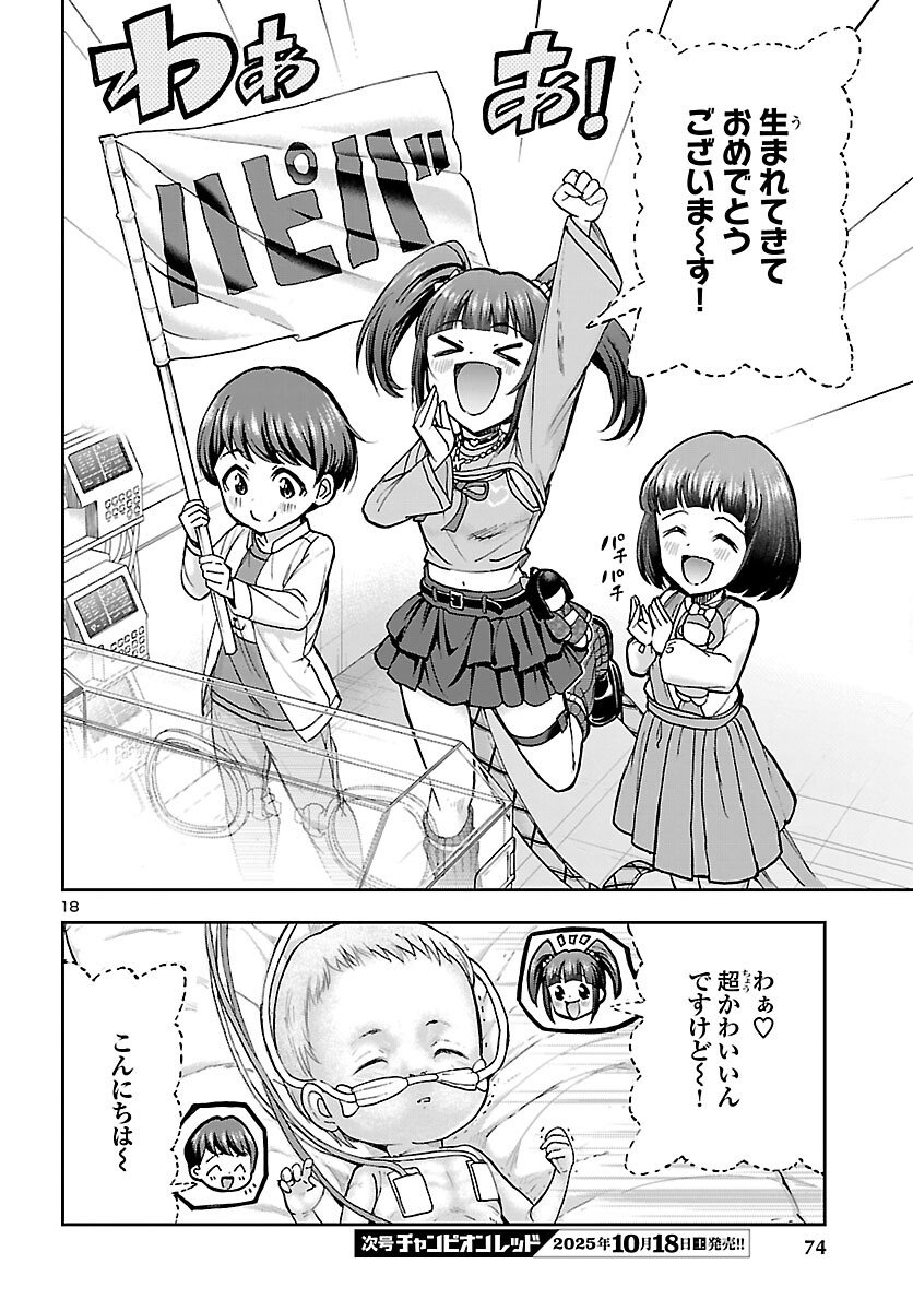 Page 18