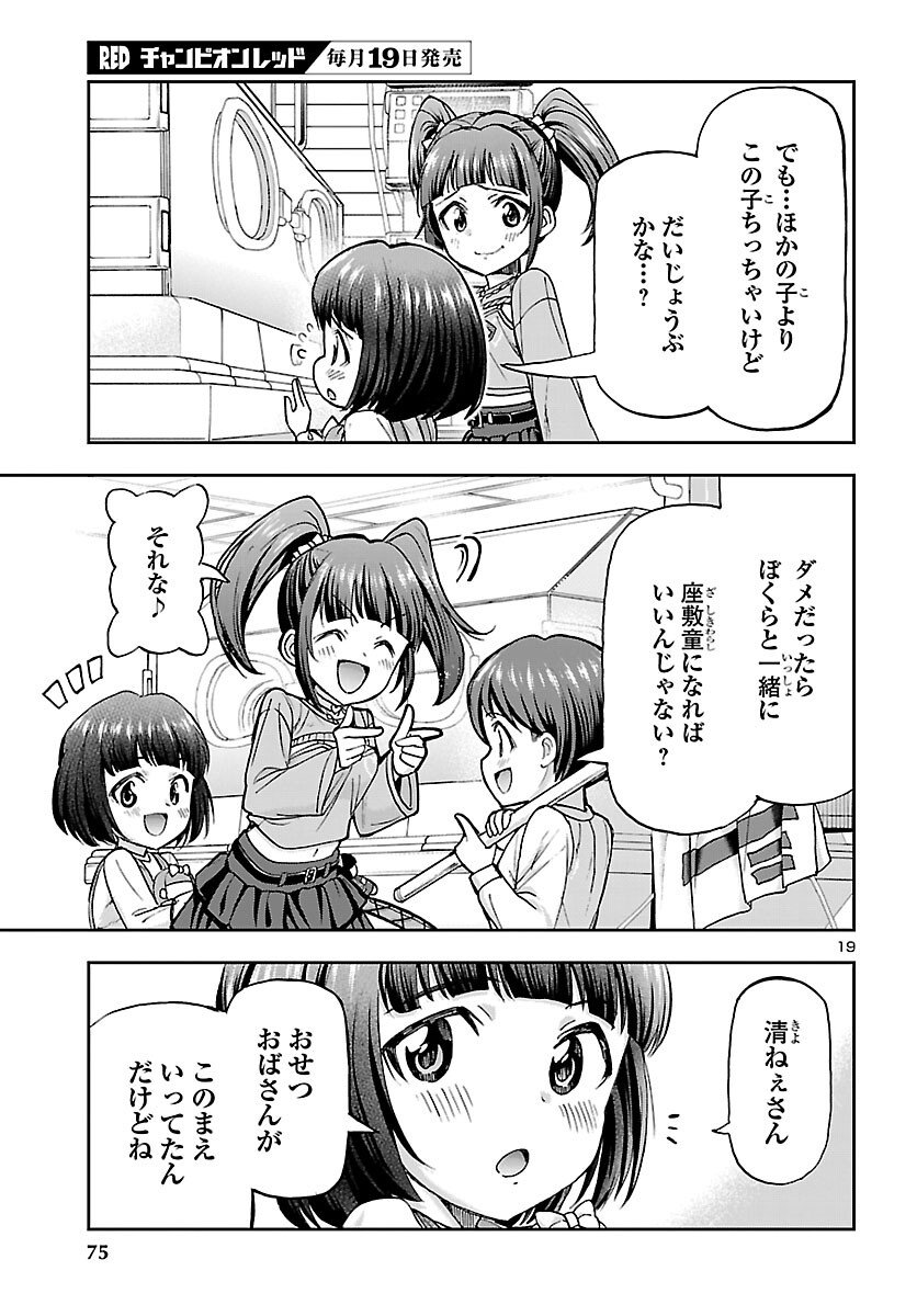 Page 19