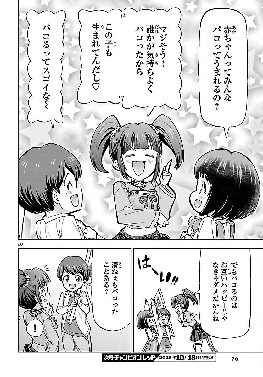 Page 20