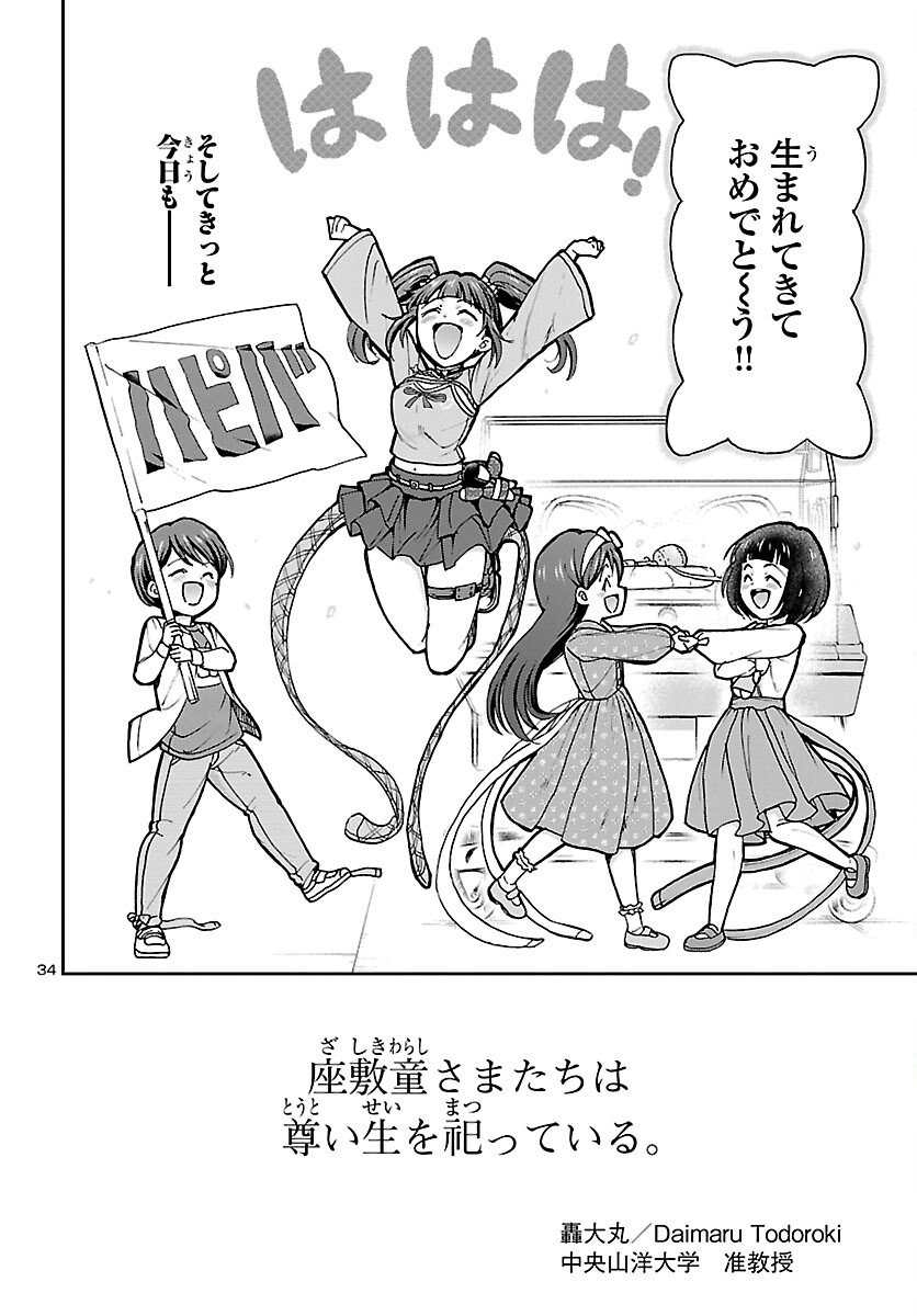 Page 34